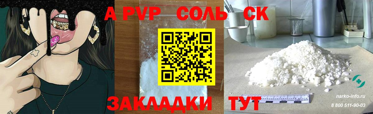 закладки  Вход с VPN  Углич  Alpha PVP мука  А ПВП VHQ 