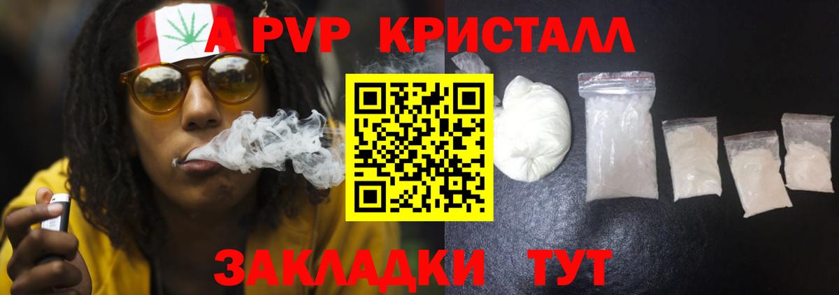 Alpha PVP Crystall Углич