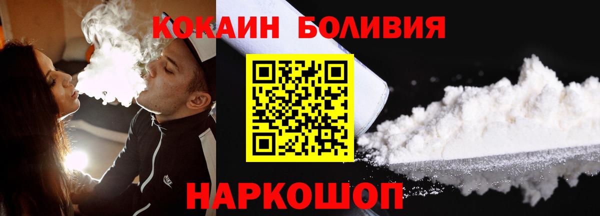 Углич  Кокаин Перу  Вход с VPN 