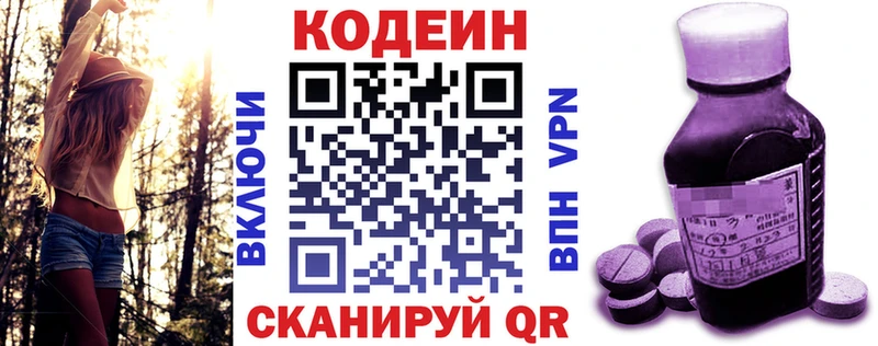 MEGA зеркало  Углич  Кодеин Purple Drank 
