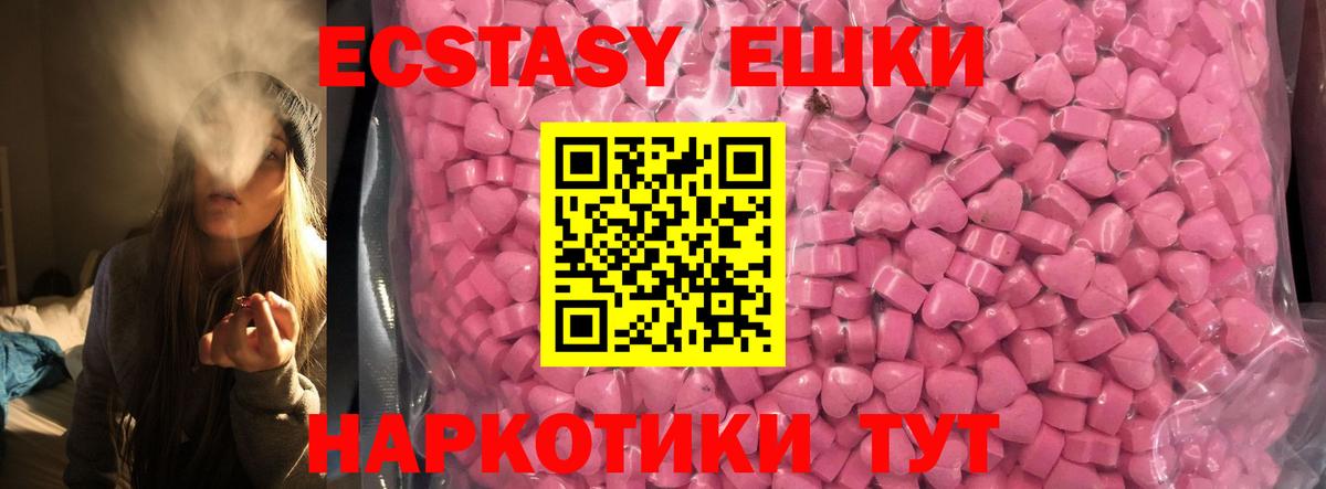 Ecstasy 99% Углич