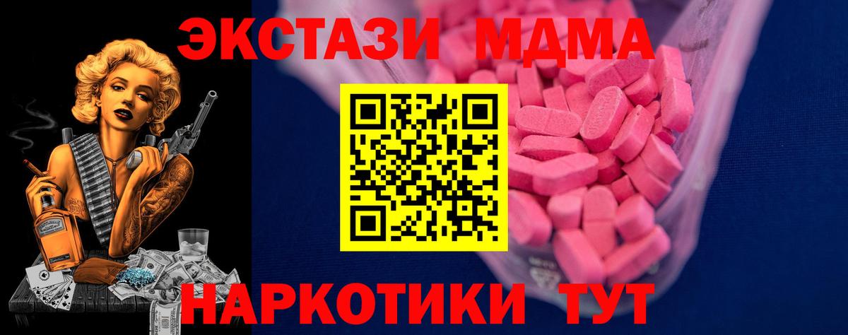 ЭКСТАЗИ 280 MDMA  ЭКСТАЗИ Punisher  Вход с VPN  ЭКСТАЗИ  Углич 