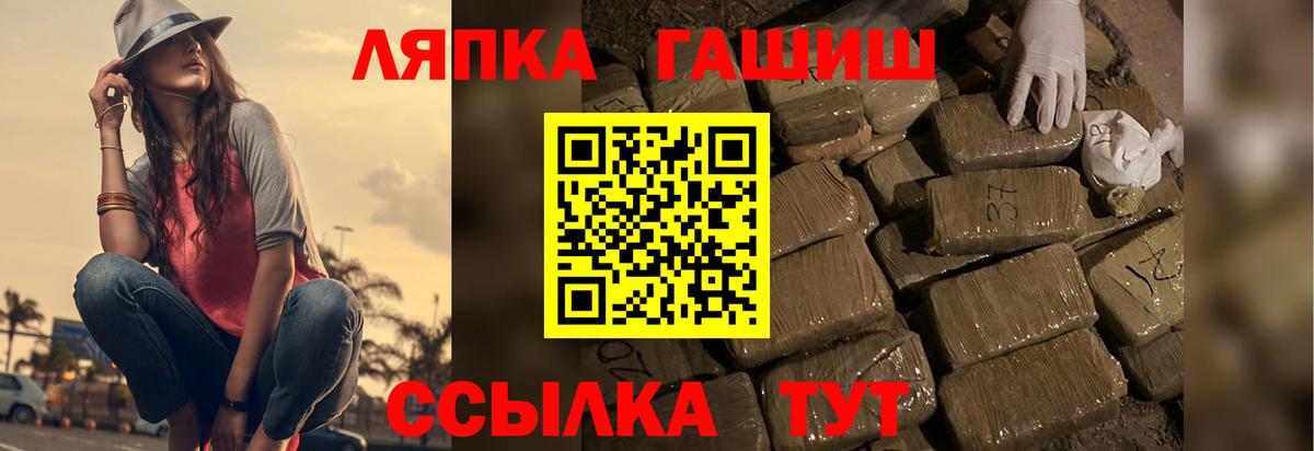ГАШИШ ice o lator  Вход с VPN  ГАШ гашик  где купить наркотик  Углич 