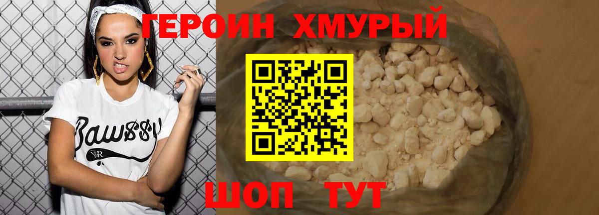 Героин Афган Углич