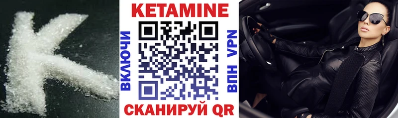 МЕГА вход  Углич  Кетамин ketamine 