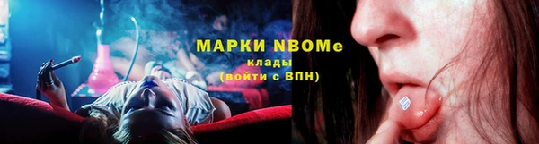 марки nbome Михайловск