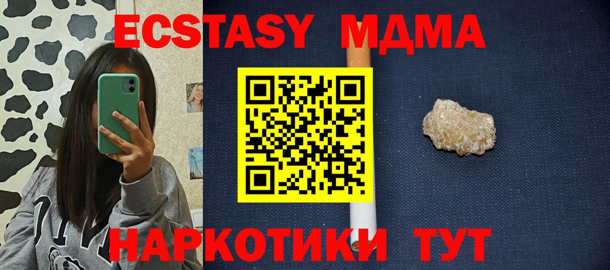 MDMA кристаллы Углич