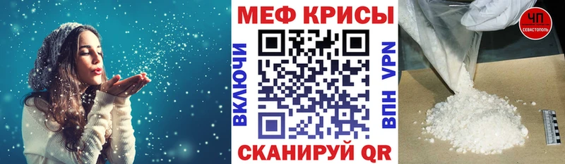 Меф мяу мяу мука Углич