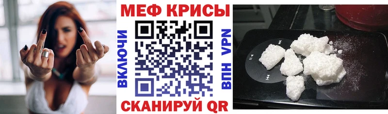 купить   Углич  МЕФ кристаллы 