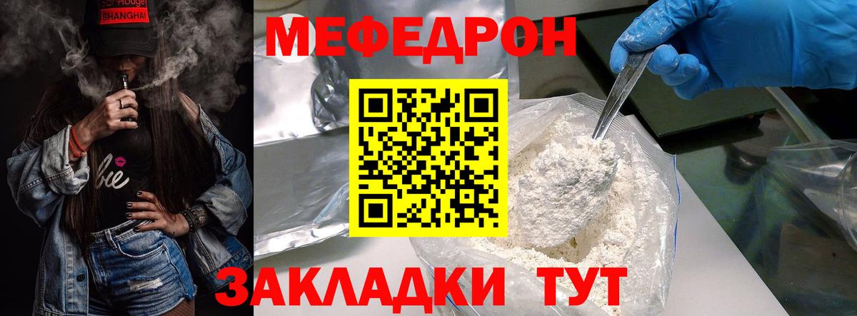 МЯУ-МЯУ 4 MMC  Меф  Меф  Вход с VPN  МЕФ мяу мяу  Углич 