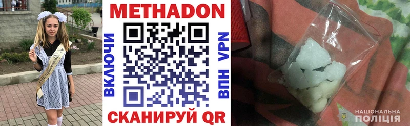 хочу   Углич  МЕТАДОН methadone 