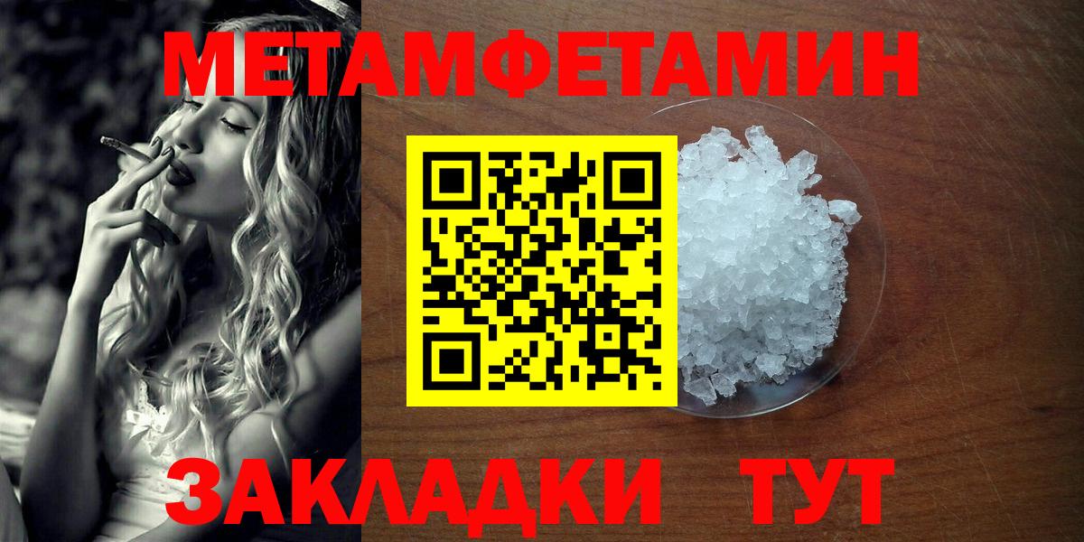 Метамфетамин Methamphetamine  Метамфетамин Methamphetamine  Углич  Вход с VPN 