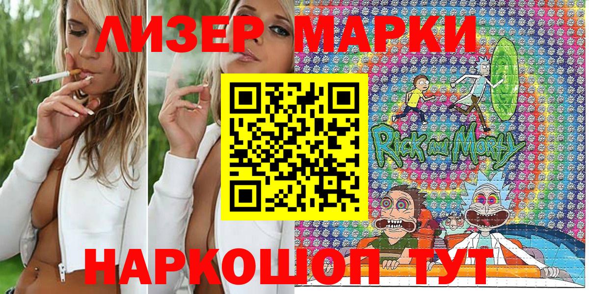 Марки 25I-NBOMe 1500мкг Углич