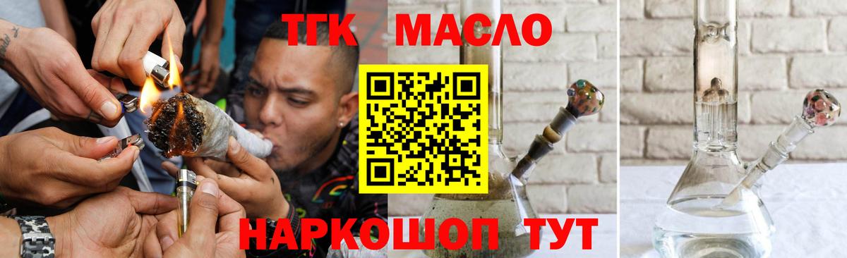 Дистиллят ТГК гашишное масло Углич