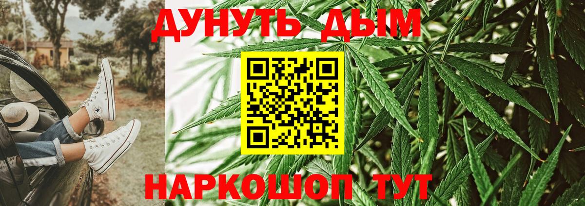 МАРИХУАНА конопля  Вход с VPN  Каннабис марихуана  Углич  Шишки марихуана марихуана 